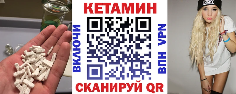 Кетамин ketamine  Полтавская 